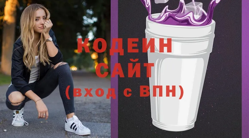 Кодеиновый сироп Lean напиток Lean (лин)  Верхотурье 