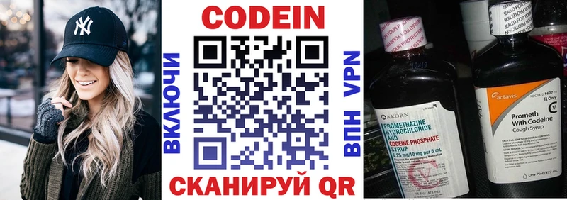 Кодеин Purple Drank  Верхотурье 