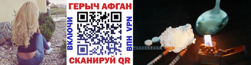 Героин Афган  купить   Верхотурье 