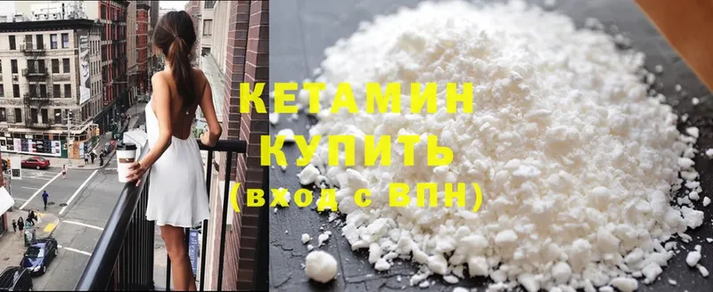 Кетамин ketamine  Верхотурье 