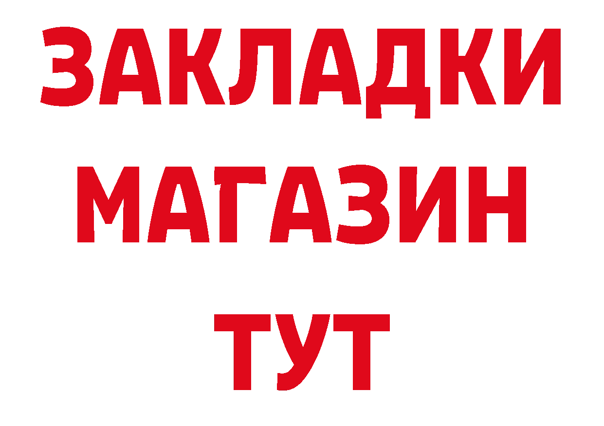 БУТИРАТ вода как войти нарко площадка МЕГА Верхотурье