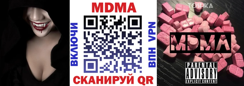 что такое   МЕГА рабочий сайт  МДМА кристаллы  Верхотурье 