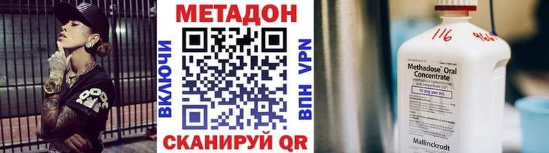 МЕТАДОН methadone  наркошоп  Верхотурье 