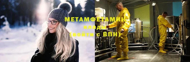 Первитин Methamphetamine  купить   Верхотурье 